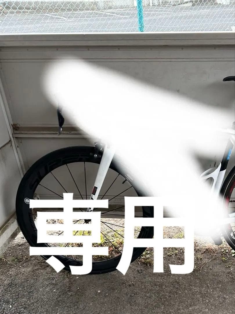 スーパーチーム カーボンホイール 50mm 専用です。