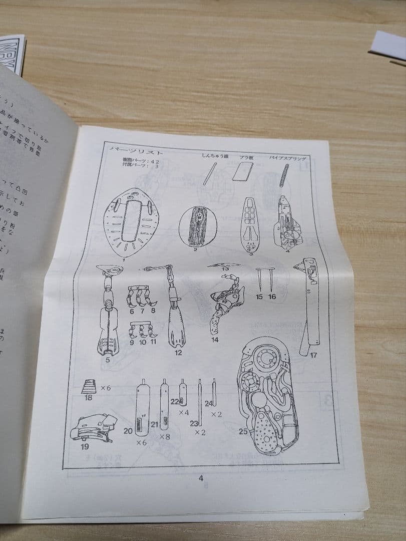 青*紀様 絶版 多摩工房 小林誠 1/220 ガンプ バウンドドック