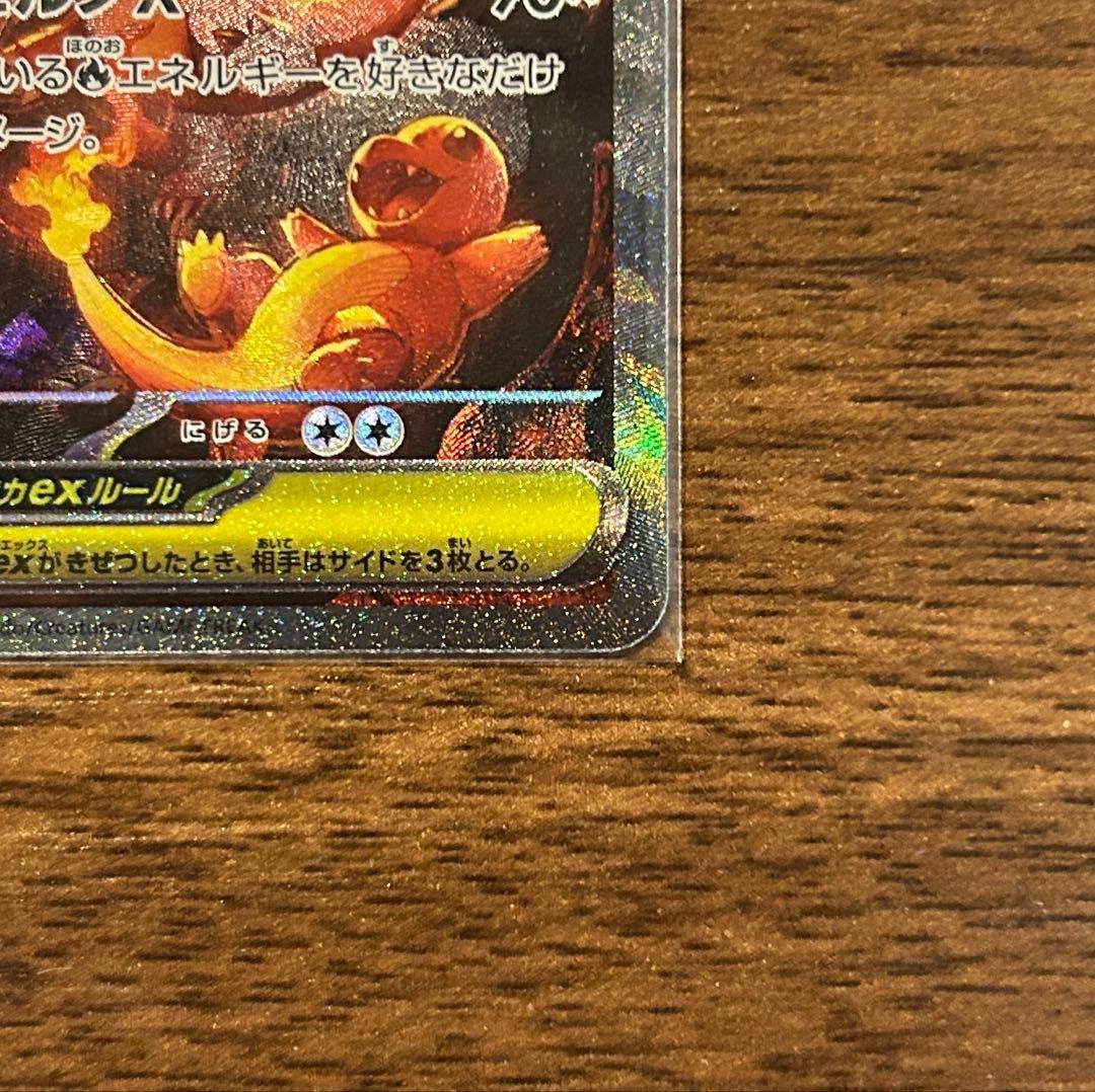 メガリザードンex SAR インフェルノX ポケモンカード Pokémon