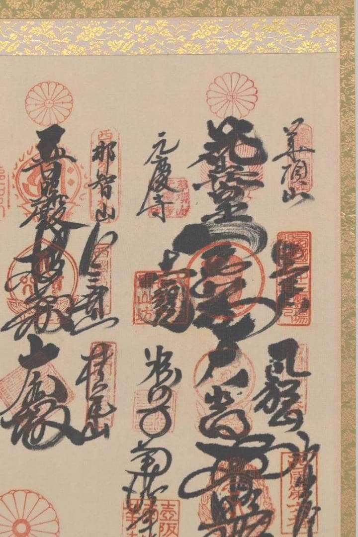 西国 三十三ヶ所/西国三十三箇所霊場集印肉筆掛軸/掛軸/名家伝来/AA-379