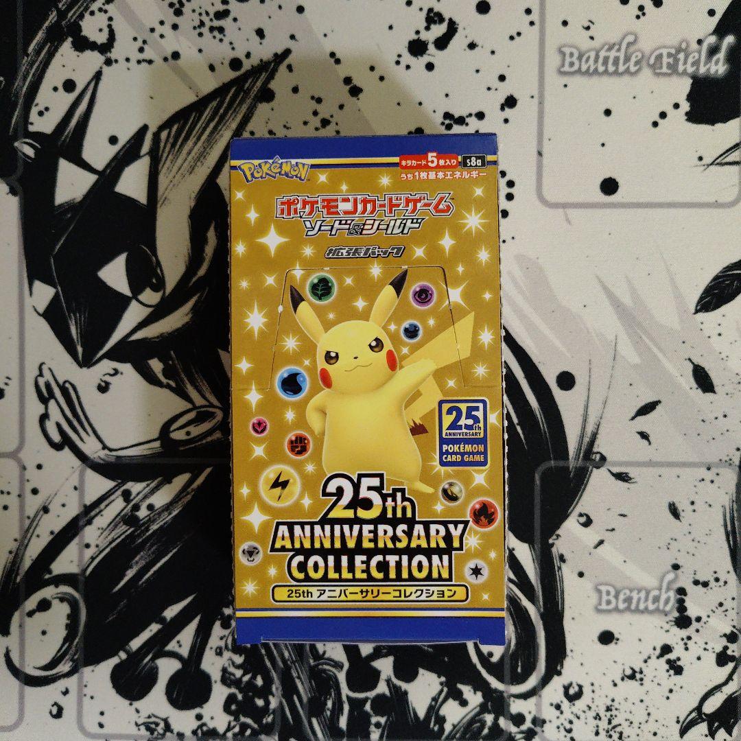 25thアニバーサリーコレクション 1box シュリンク無し