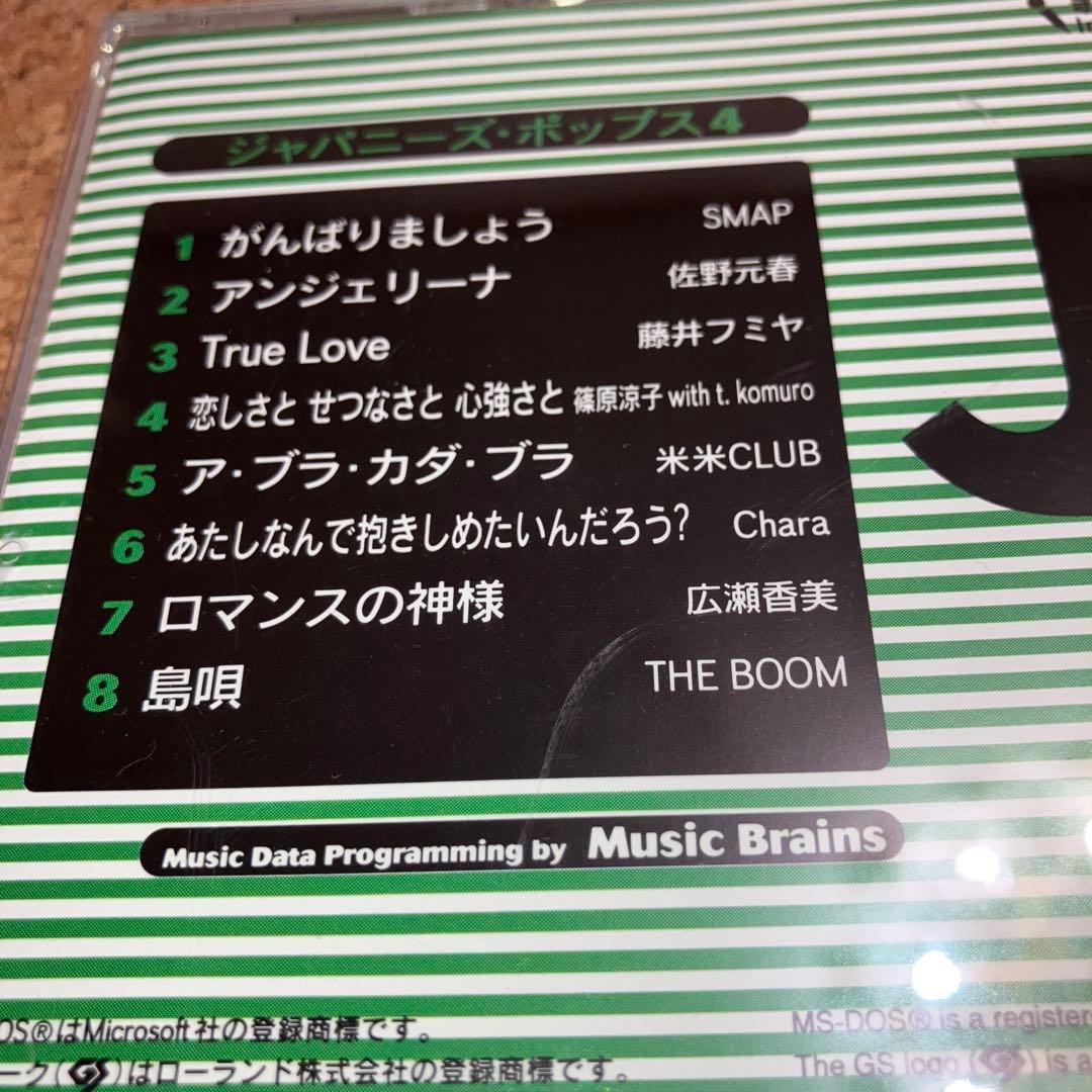 JAPANESE POPS VOL.4 Yamaha EOS SMF 小室哲哉