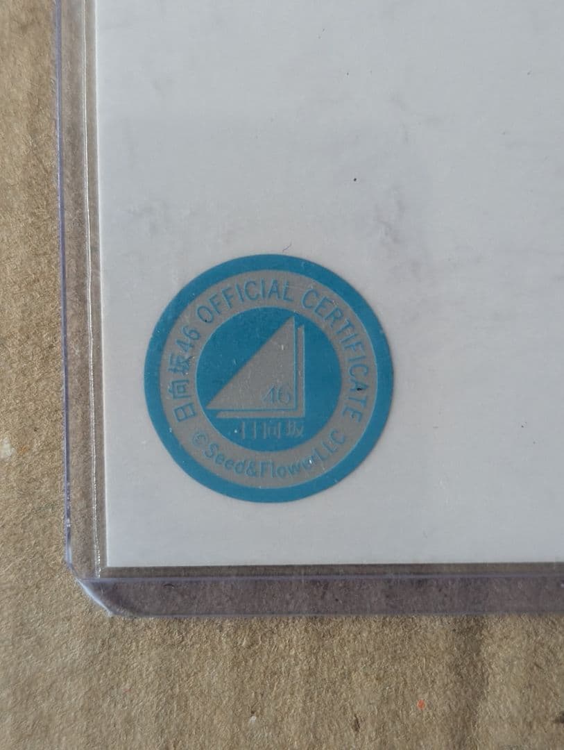 日向坂46 平岡海月 直筆サイン入り生写真 2025年 浴衣ヨリ