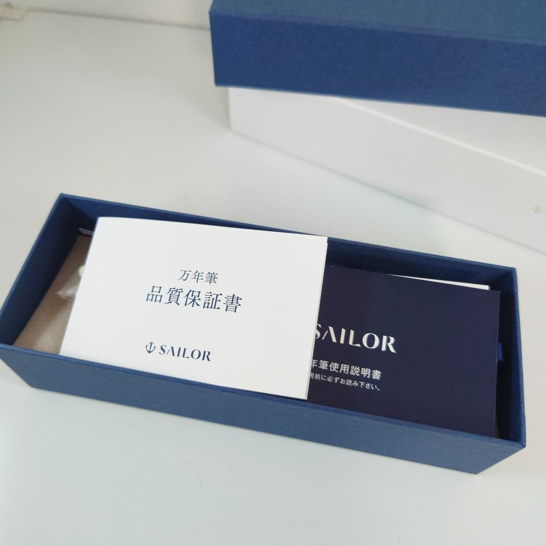 【箱付き】セーラー万年筆　プロフィットスタンダード　アイボリー　中字