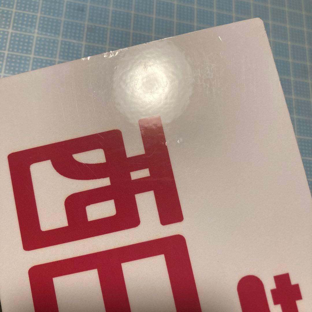 サロンカー　西日本一周号　大阪→下関　下関→大阪　サボ