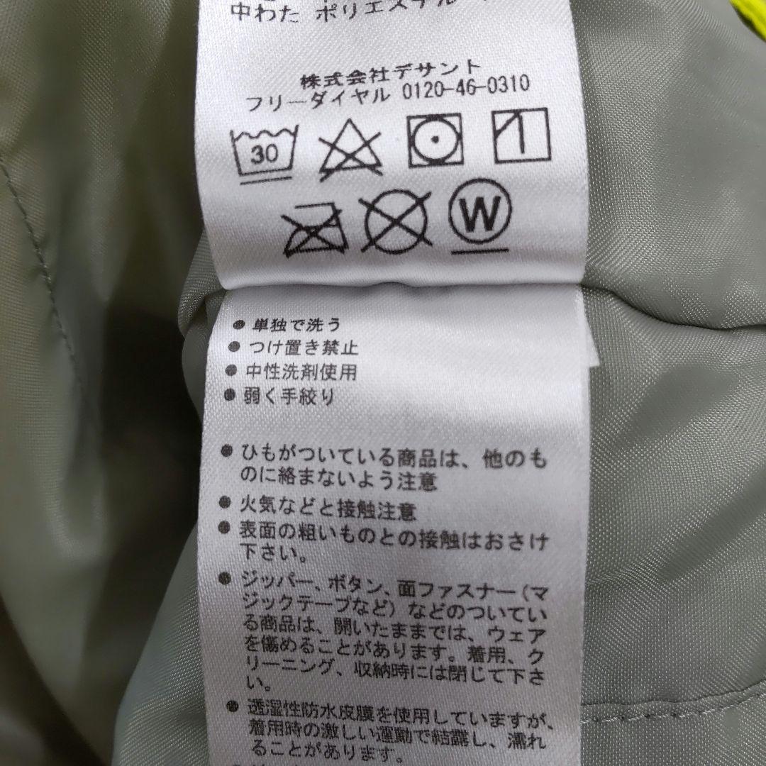 ▢［DESCENTE］上下セット 蛍光イエロー　オーバーオール 150cm