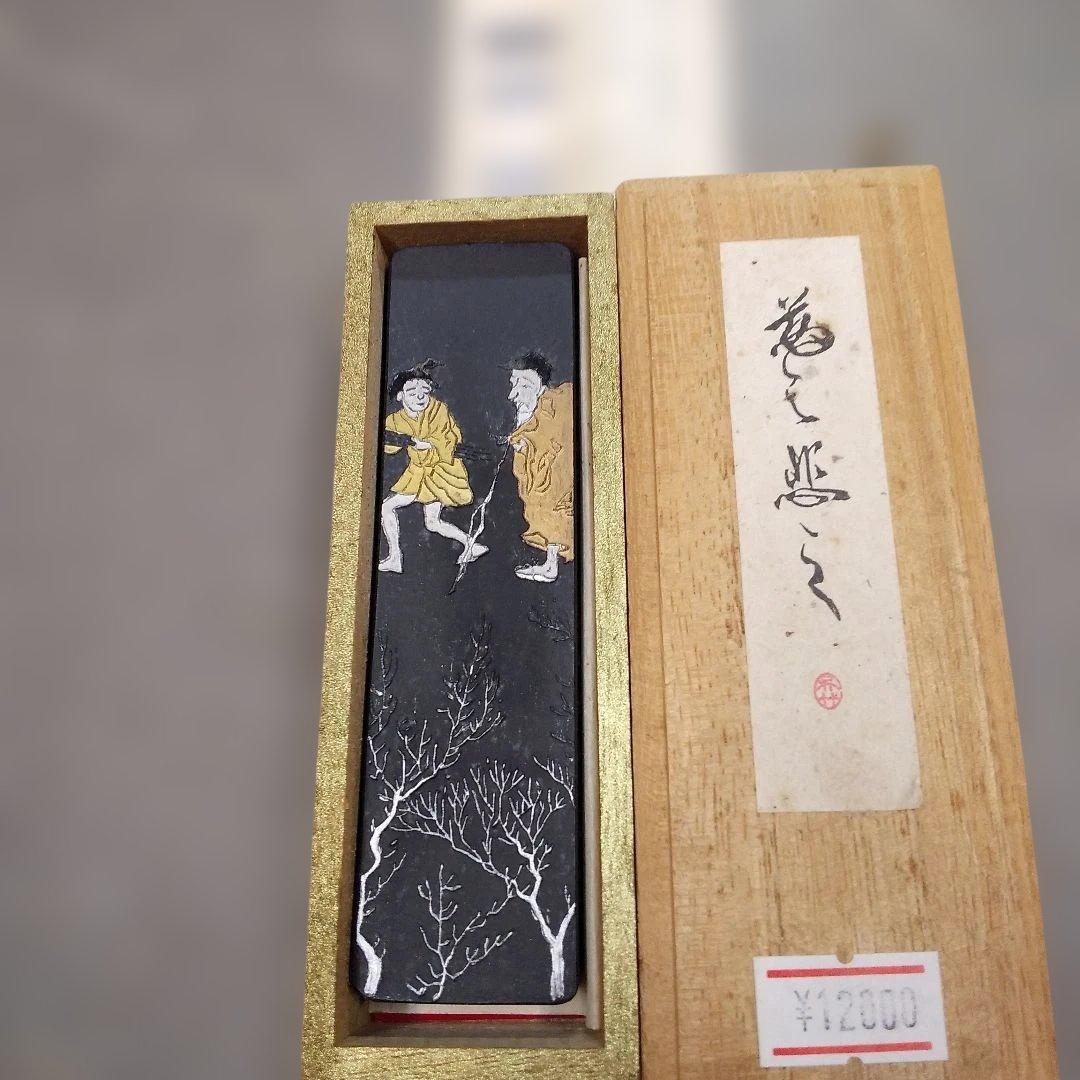 呉竹精昇堂の平安仮名十五選墨 三号「慈々悲々」★1995年造