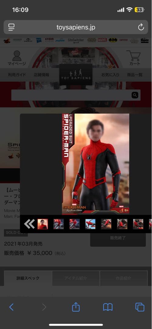 【未開封品】ホットトイズ　スパイダーマン アップグレードスーツ 1/6スケール
