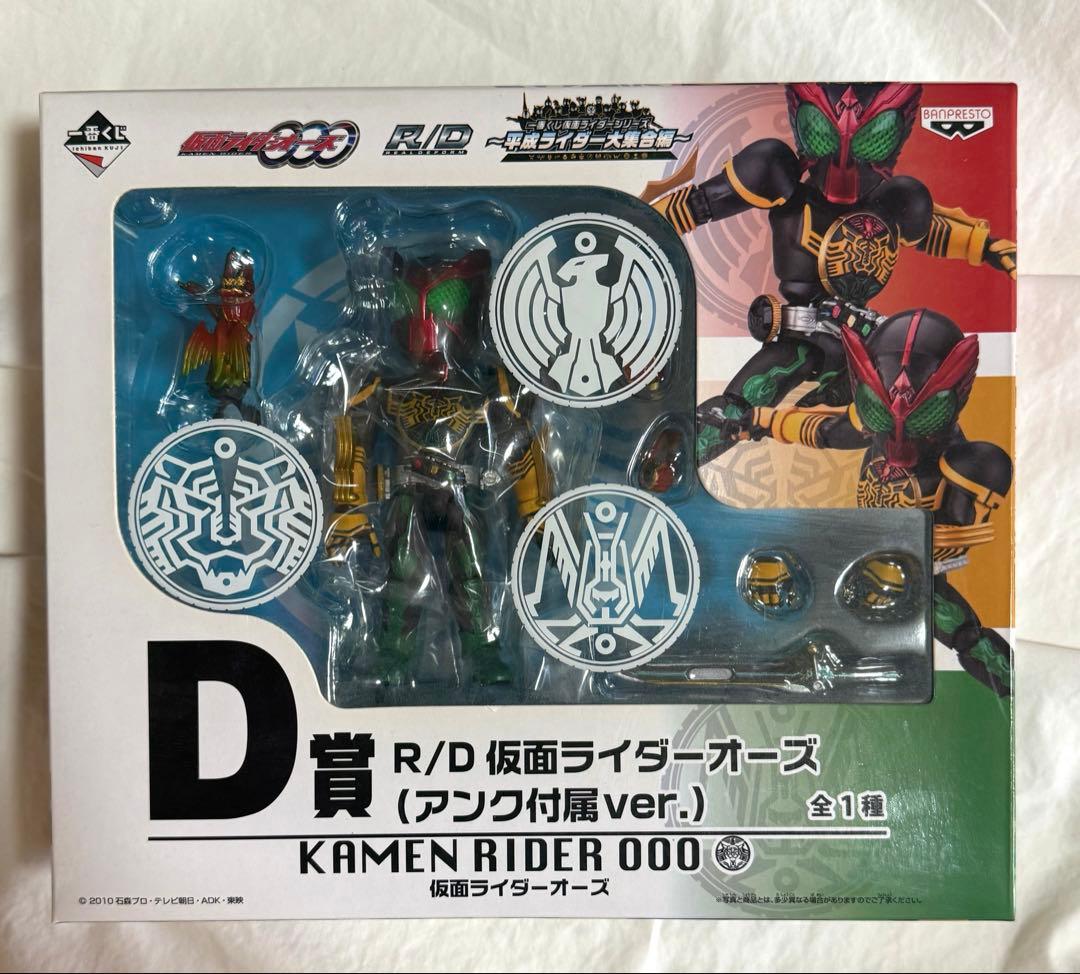 仮面ライダー 一番くじ