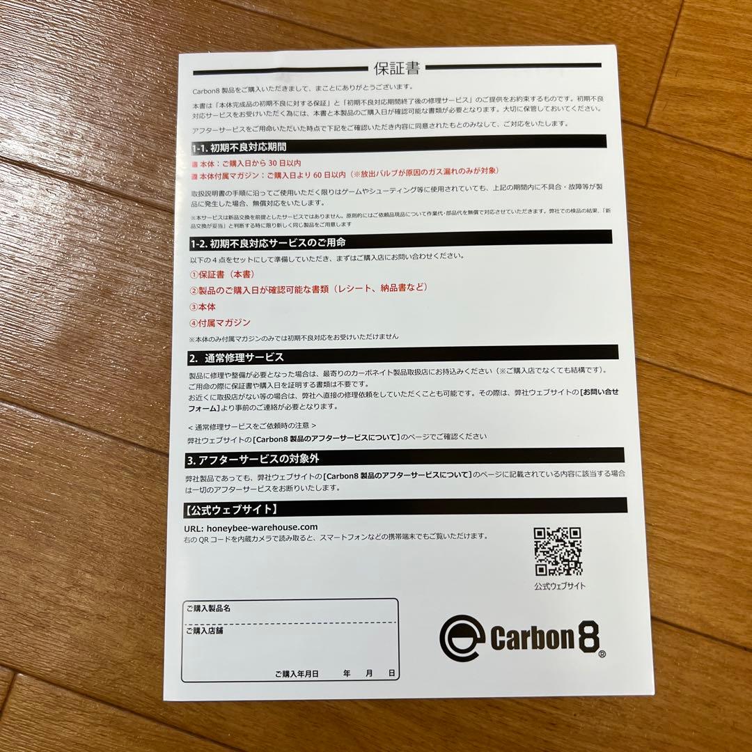 Carbon 8 M45 MCO ハンドガン