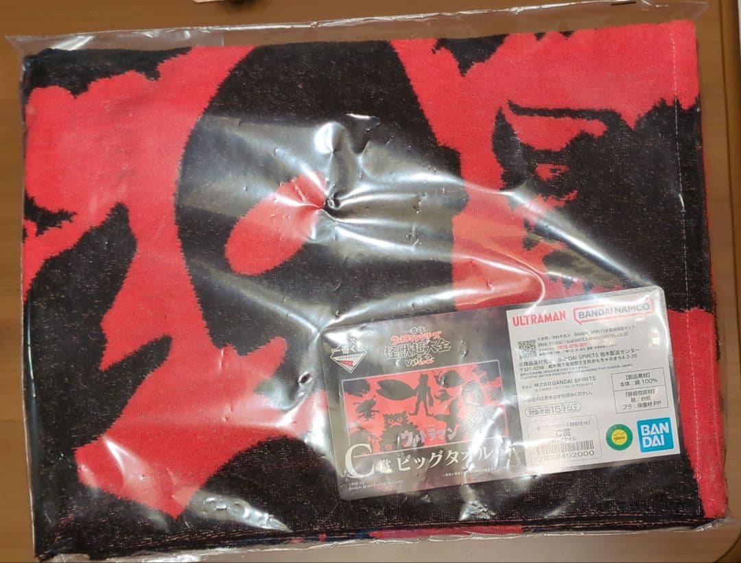 一番くじ ウルトラマンシリーズ 怪獣超大全vol.2