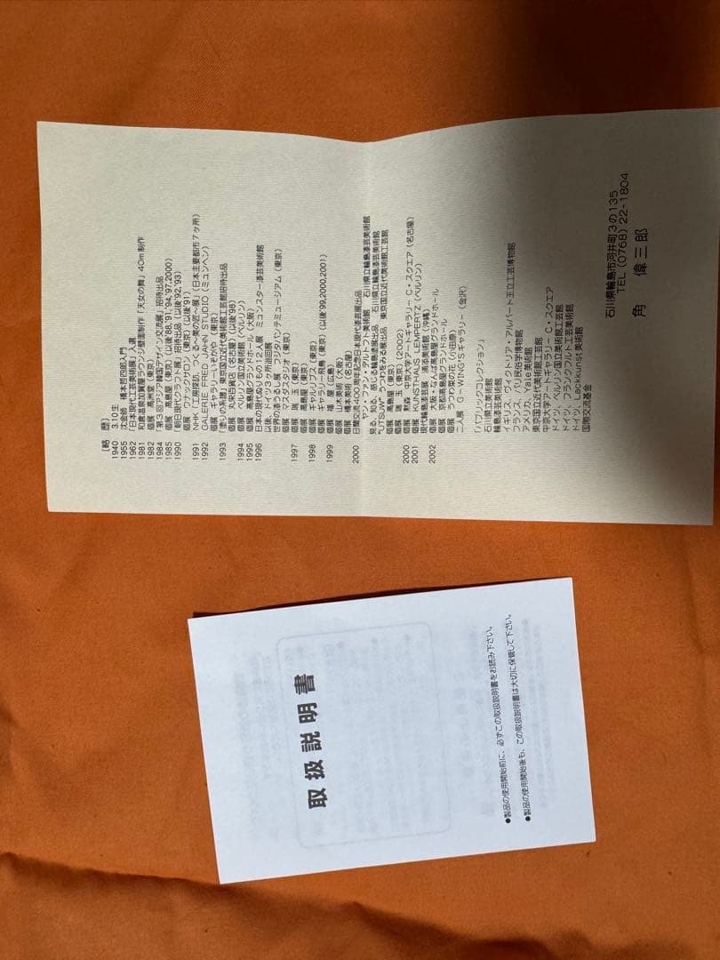 kurosawa7356 角偉三郎　大菜盆 共箱、共布、説明書、付属品