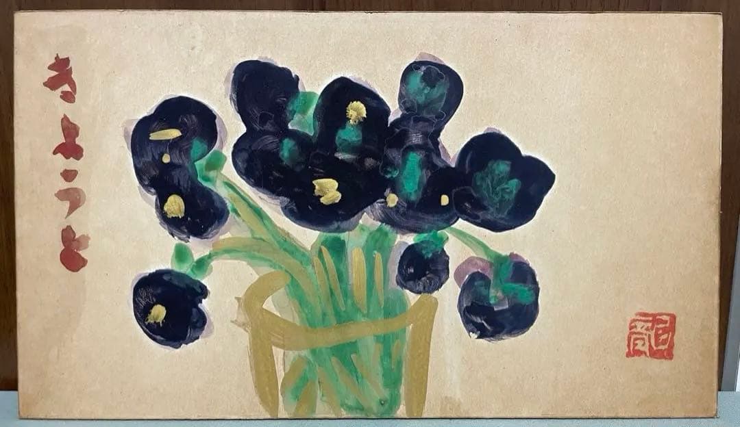 巨匠 梅原龍三郎『きようと』原画 紙板 油彩 約M3号 1点もの 岡村多聞堂額装