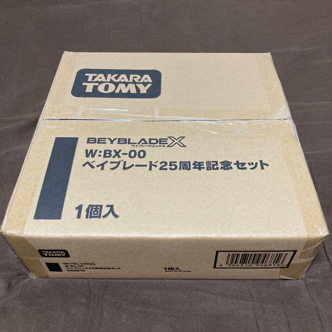 【新品未開封】ベイブレードX「ベイブレード25周年記念セット」