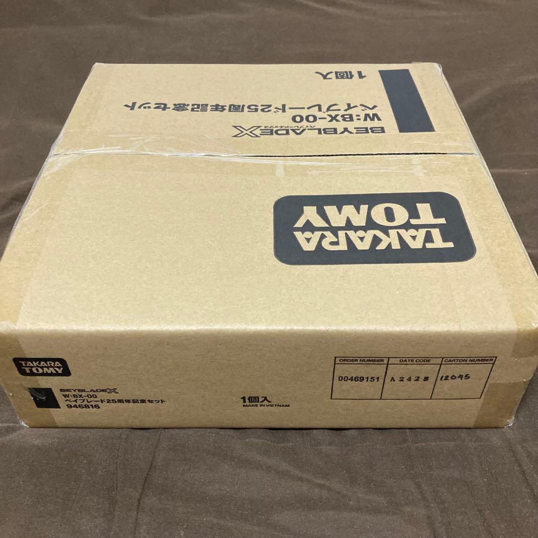【新品未開封】ベイブレードX「ベイブレード25周年記念セット」