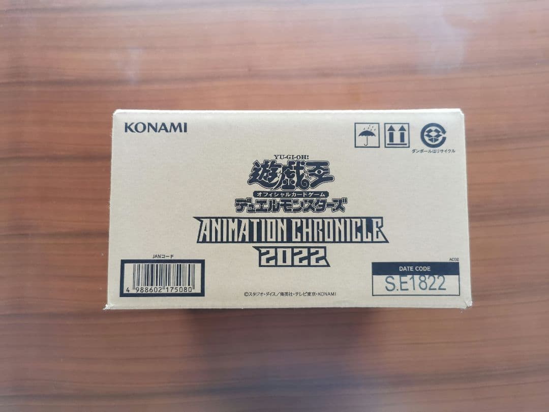 【未開封】遊戯王 アニメーションクロニクル2022 1カートン