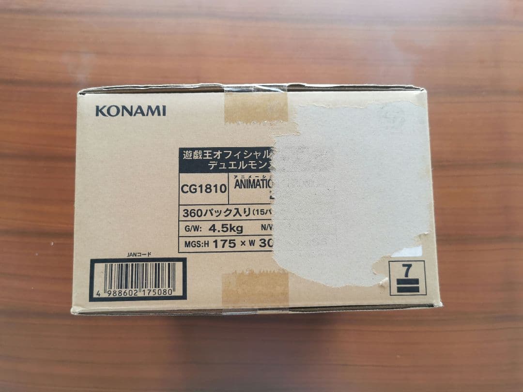 【未開封】遊戯王 アニメーションクロニクル2022 1カートン