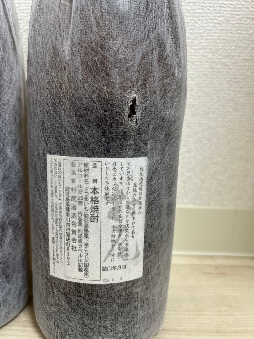 村尾 焼酎 1800ml