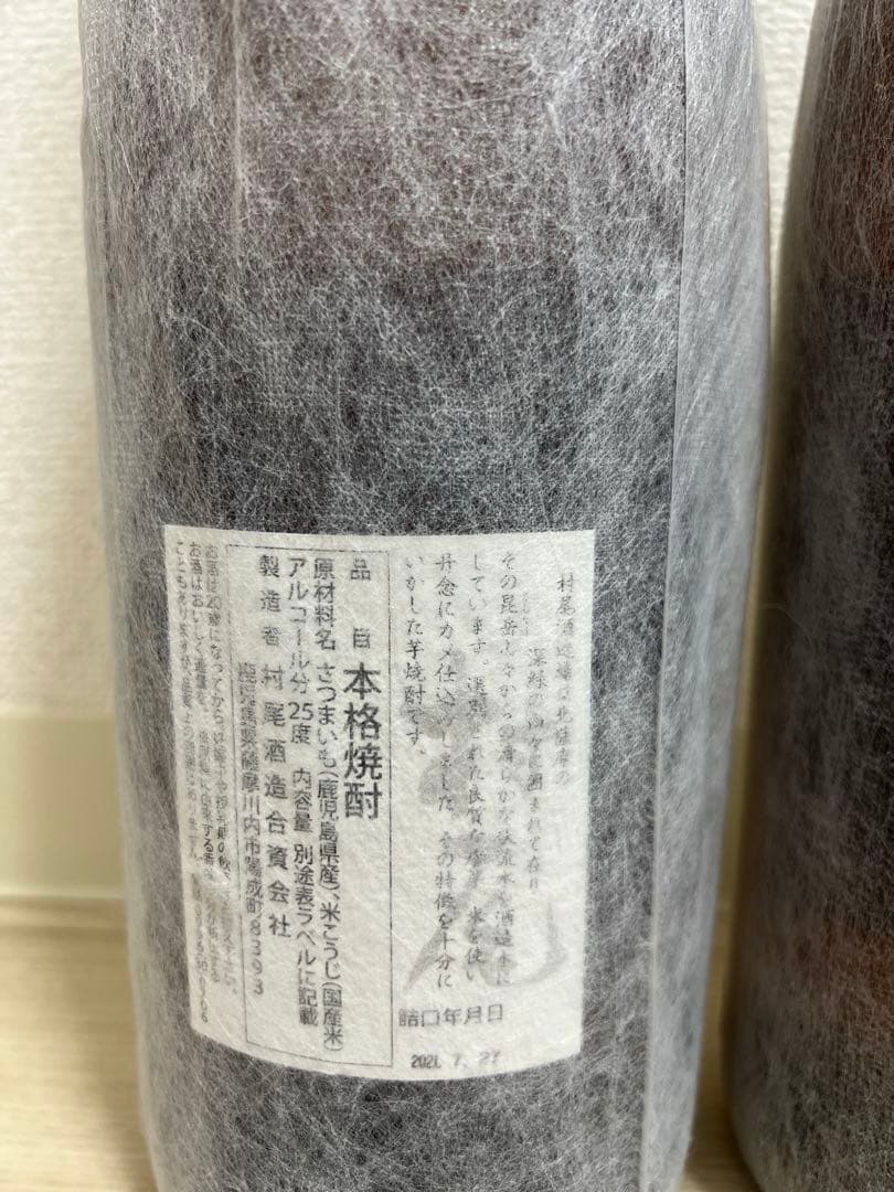 村尾 焼酎 1800ml