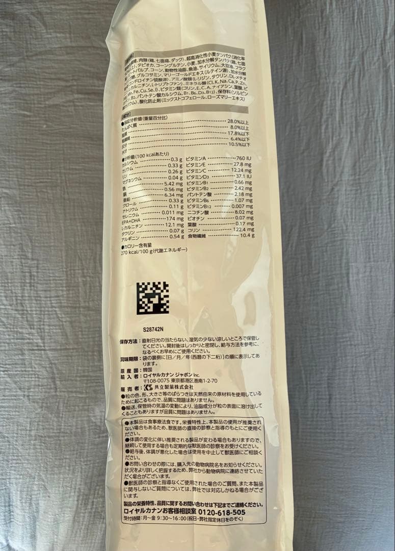 3袋セット　ロイヤルカナン 食事療法食 犬用 満腹感サポート ドライ 8kg