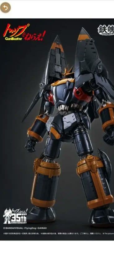 最終値下げCCSｔｏｙｓガンバスター