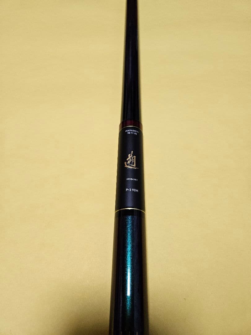 ダイワ 遡 P3 90M ヤマメ アマゴ ニジマス レインボー 渓流 本流 釣り