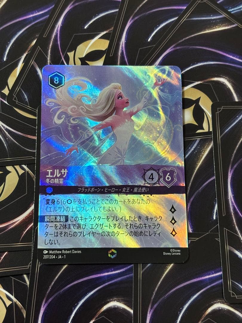 ディズニー　ロルカナ　エルサ　エンチャンテッド　日本語版