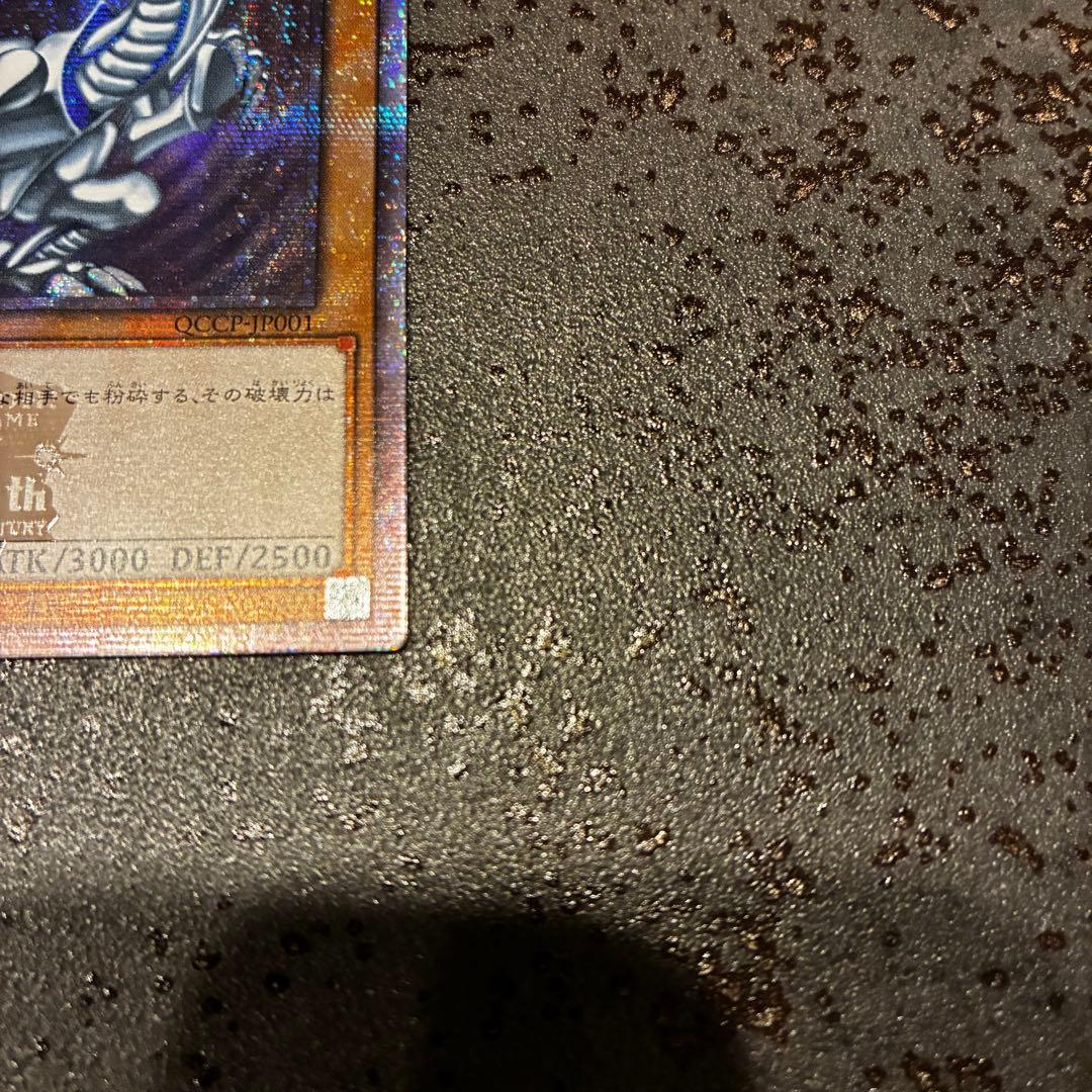 青眼の白龍　ブルーアイズホワイトドラゴン　25th クオシク　遊戯王　QCCP