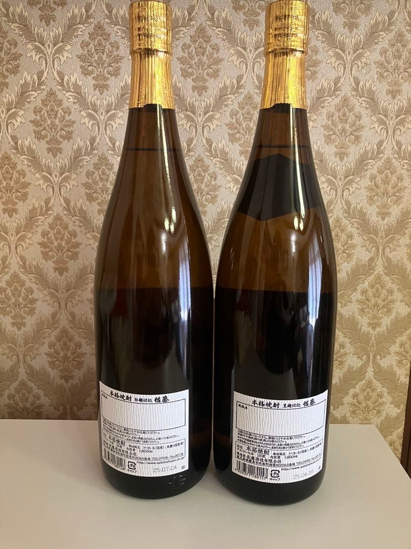 佐藤 焼酎 白黒セット　1,800ml 2025年物