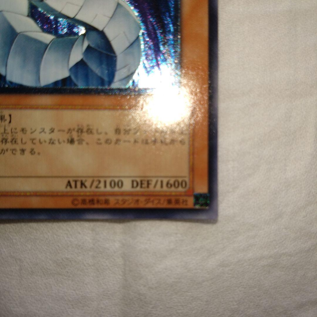 遊戯王　サイバー・ドラゴン レリーフ　CRV-JP015