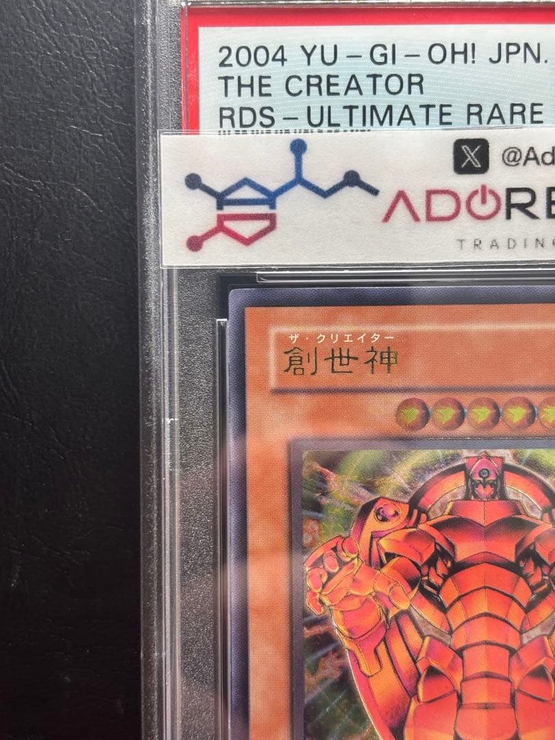 【PSA10】創世神 ザクリエイター アルティメット RDS レリーフ