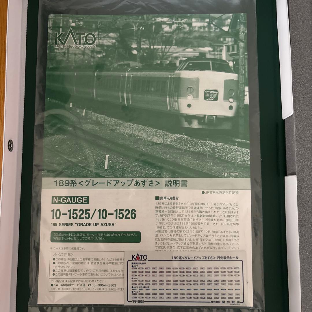 【新同】KATO10-1525/1526 189系グレードアップあずさフル編成③
