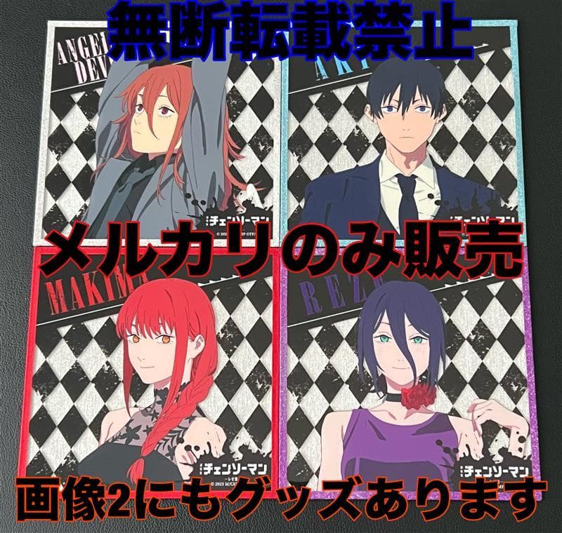 チェンソーマン TSUTAYA アクリル色紙 レゼ マキマ アキ 天使の悪魔