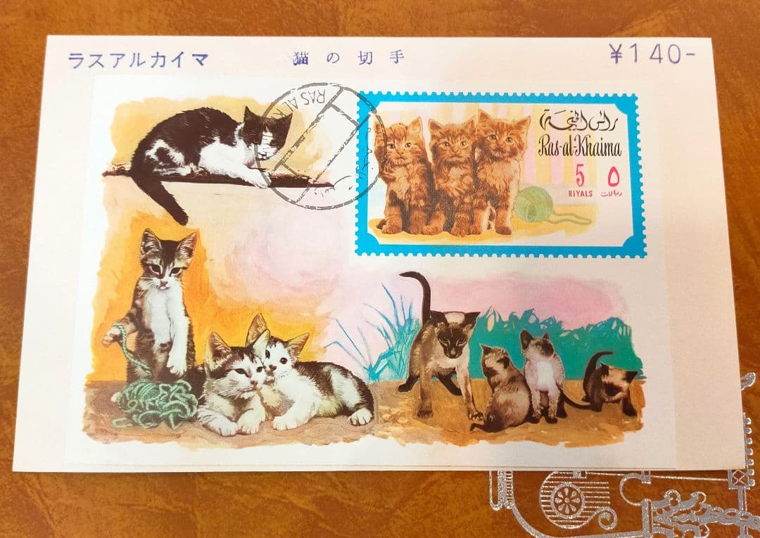 確認用！約50年前の猫切手セット5枚と1枚シート