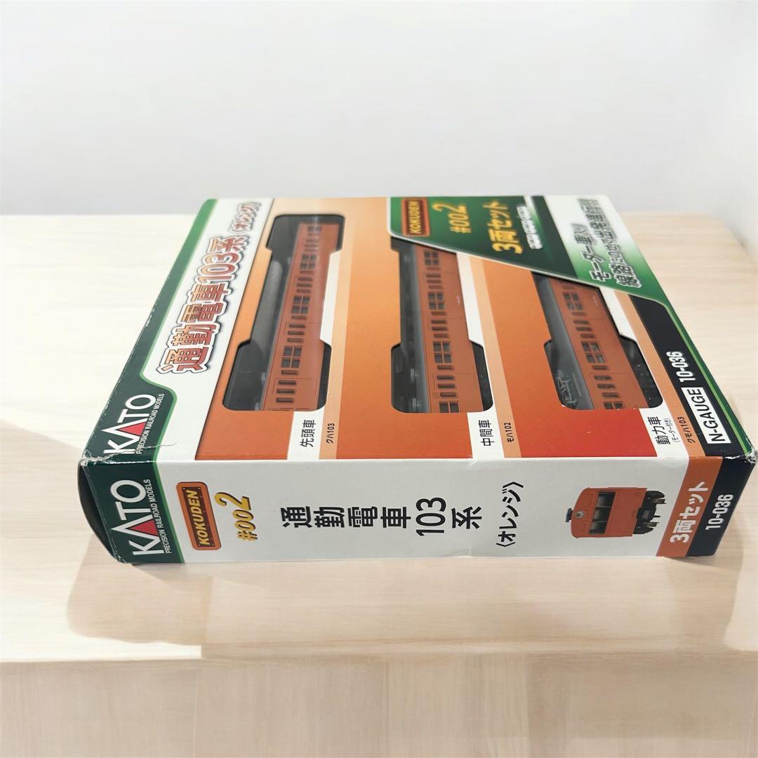 カトー 通勤電車103系 オレンジ 3両 Nゲージ 鉄道模型