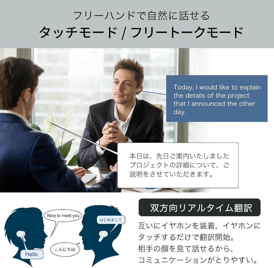 翻訳イヤホン 翻訳機 Wooask M3 PLUS オンライン対応版！