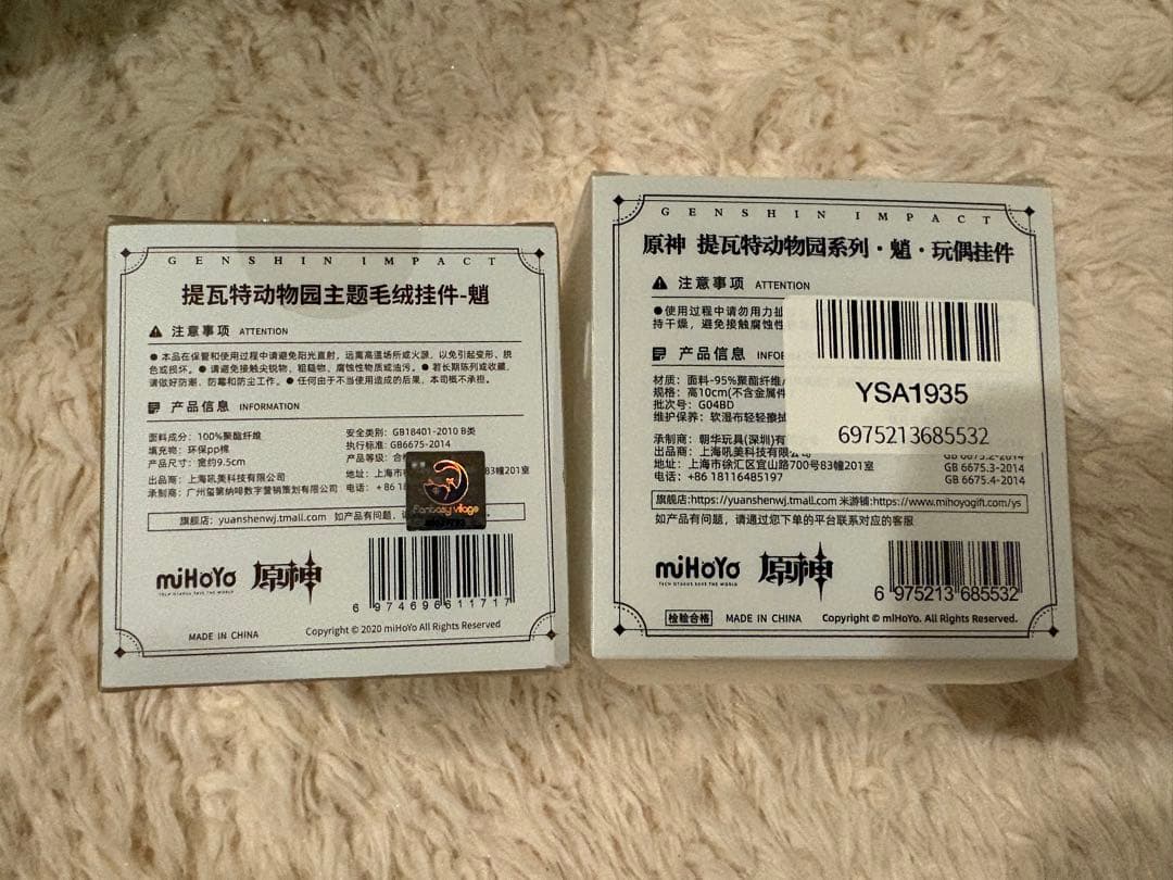 原神 魈 グッズ アクスタ 缶バッジ 色紙 ぬいぐるみ 香水 誕生日