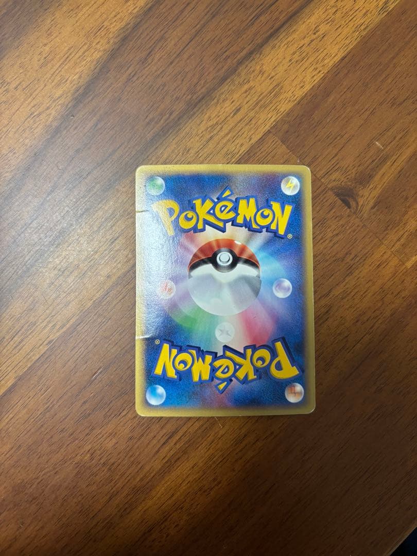 【年末最終セール】リザードン ☆ 拡張パック第5弾 神秘なる山 089/088