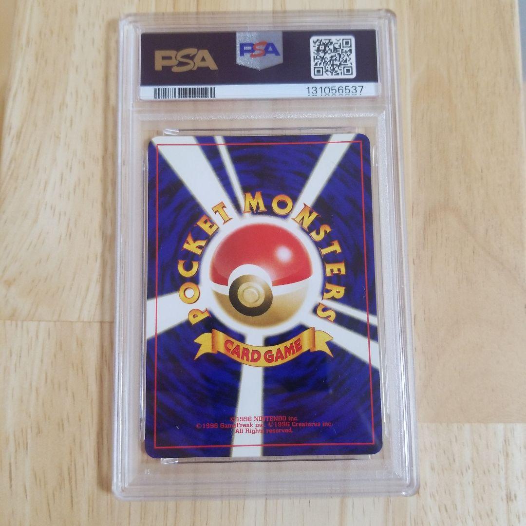 PSA9 エンテイ_プレミアムファイル2 PROMO 旧裏面　ポケモンカード