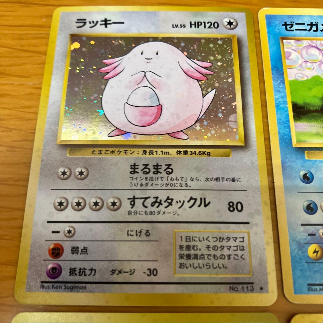 人気ポケモンカード 4枚セット　旧裏　ラッキー　ストライク　クロバット　ゼニガメ