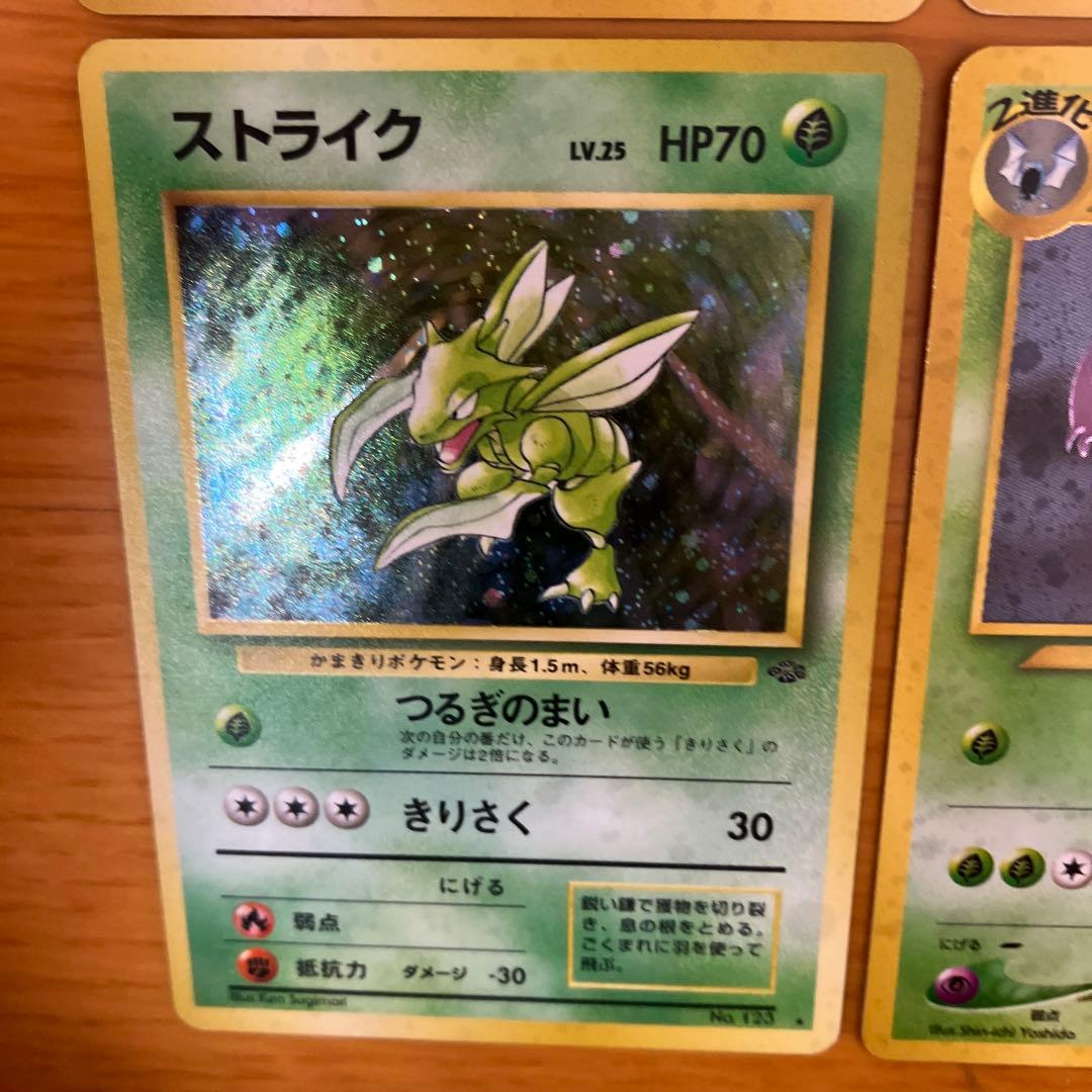人気ポケモンカード 4枚セット　旧裏　ラッキー　ストライク　クロバット　ゼニガメ