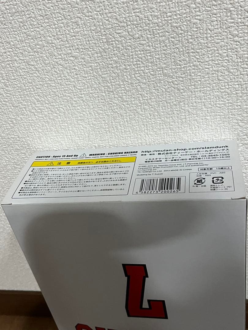 【未開封】1000体限定　スラムダンク フィギュア　宮城リョータ 白ユニフォーム