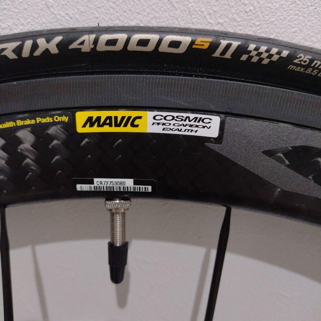 マビック　コスミック　プロ　カーボン　エグサリット