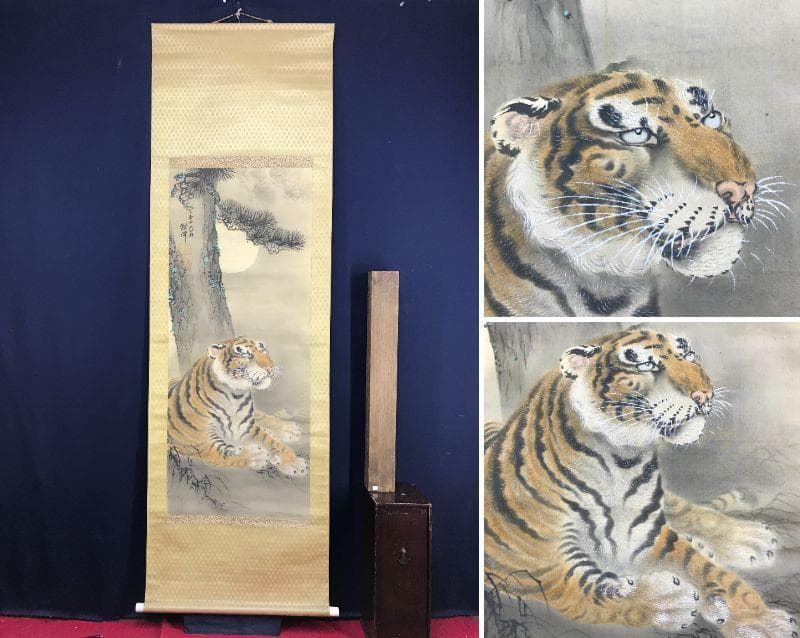【真作】新谷鉄僊/猛虎図/掛軸/名家伝来/AD-394