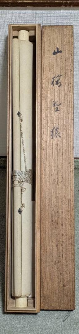 【真作】掛軸　池上秀畝　猿と春枝　水墨動物画　気品ある動物表現　共箱入　T97