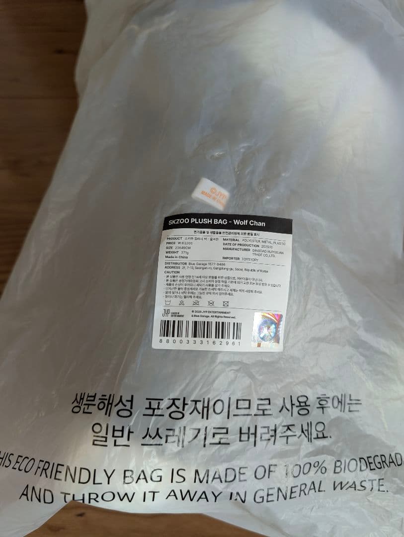 SKZOO PLUSH BAG スキズ ウルフチャン バンチャン