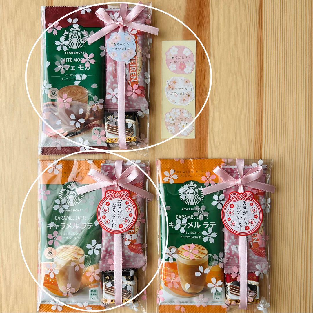 Thank you◆スタバラテ/ベルメーレン/チロルチョコ/プチギフト