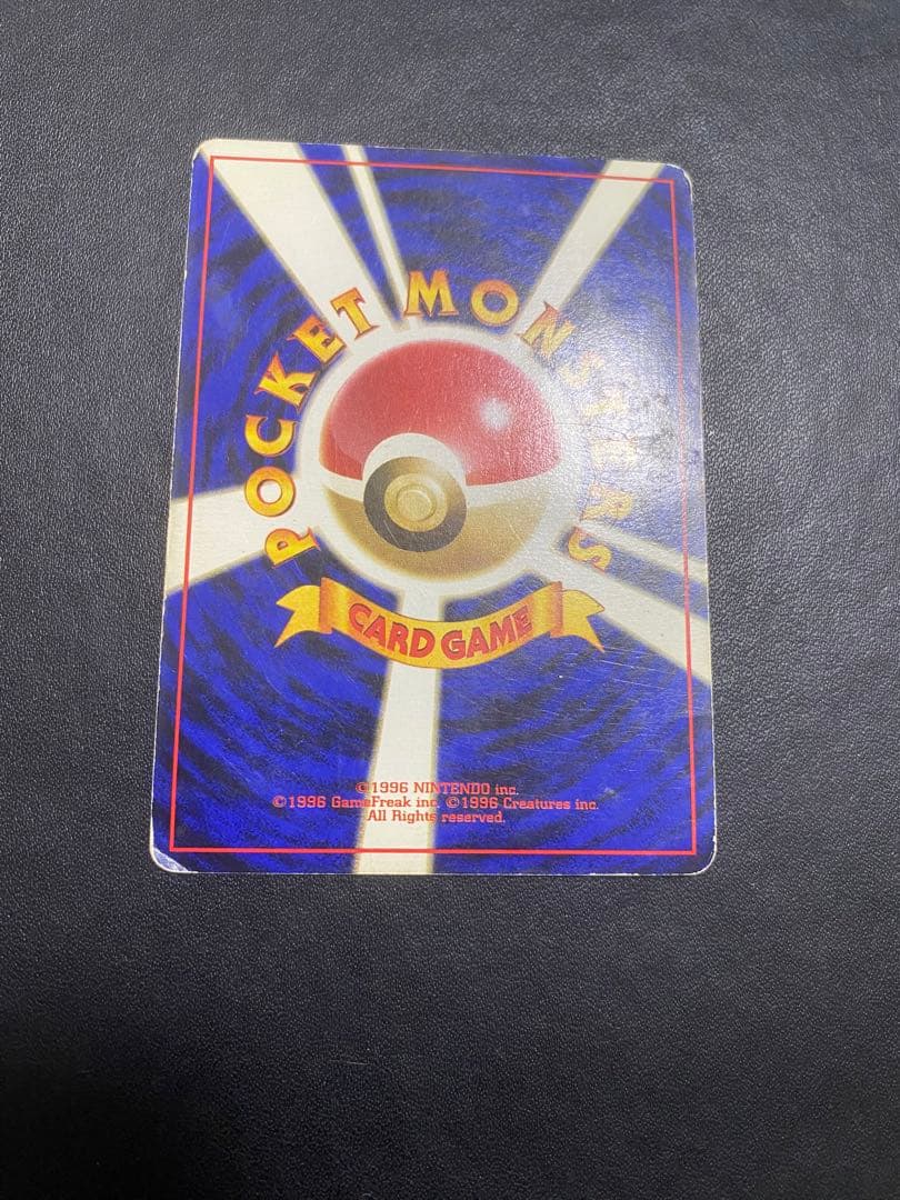 カツラのリザードン ★ ジム拡張第2弾 闇からの挑戦 旧裏