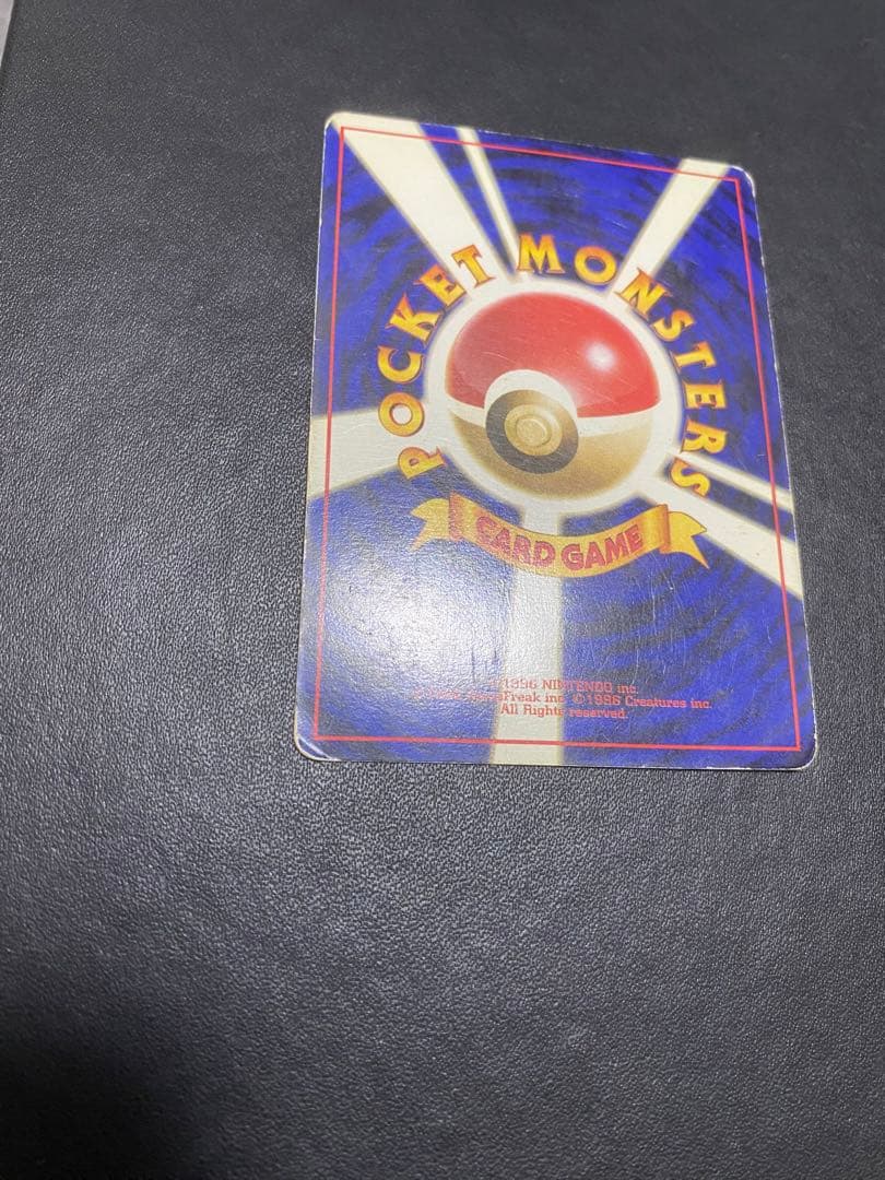 カツラのリザードン ★ ジム拡張第2弾 闇からの挑戦 旧裏