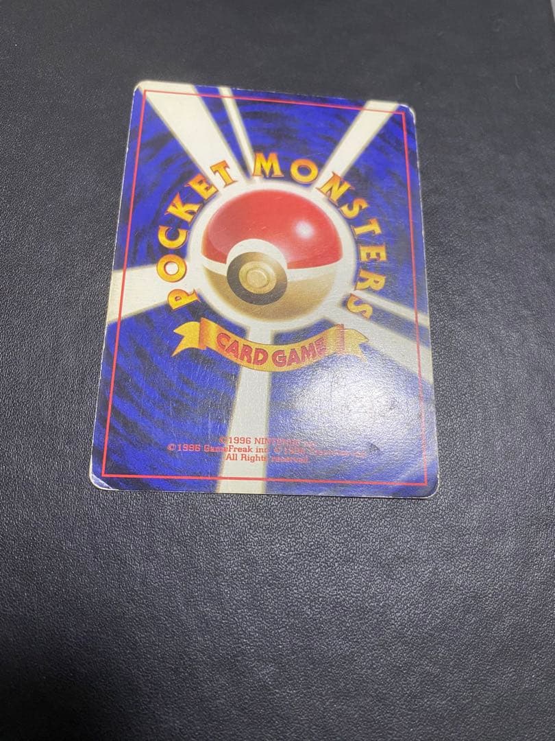 カツラのリザードン ★ ジム拡張第2弾 闇からの挑戦 旧裏